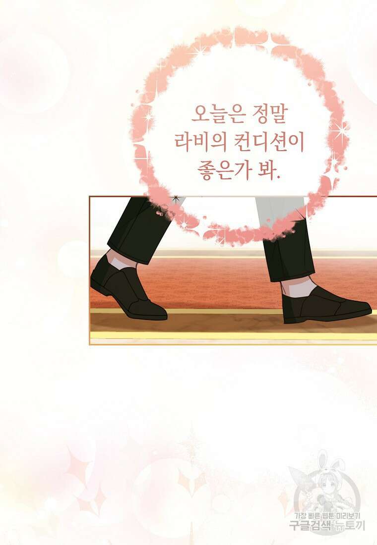 친구는 소중히 대해 주세요 4화 11