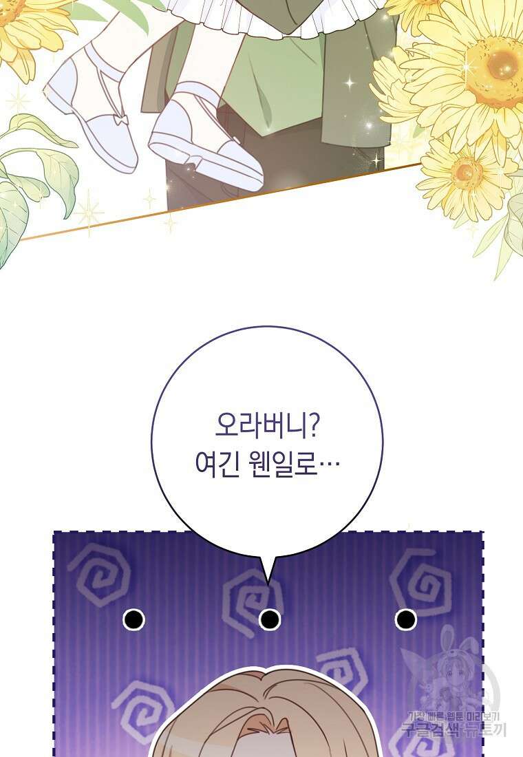 친구는 소중히 대해 주세요 4화 15