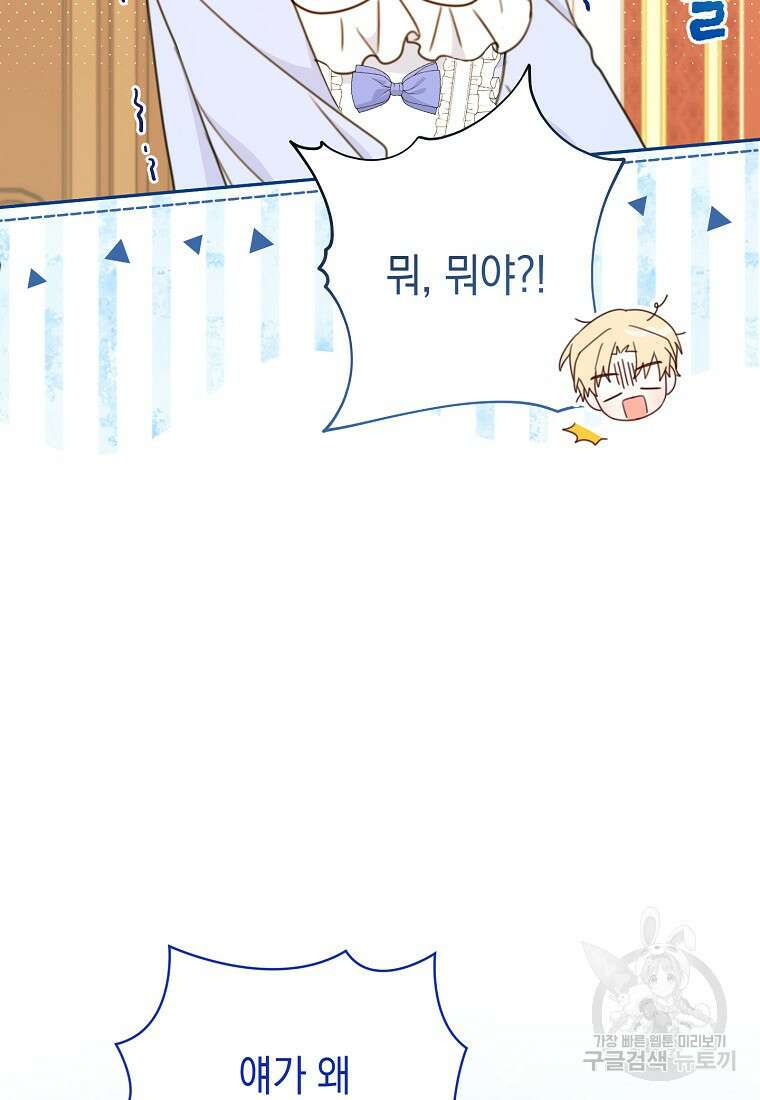 친구는 소중히 대해 주세요 4화 19
