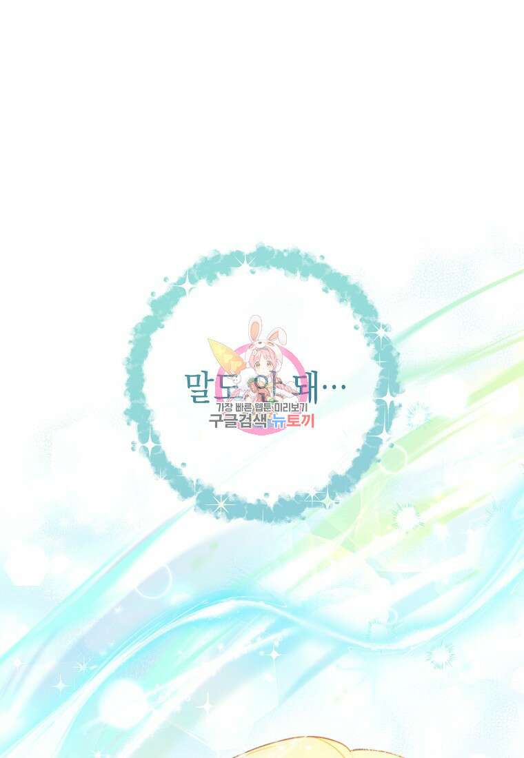 친구는 소중히 대해 주세요 10화 1