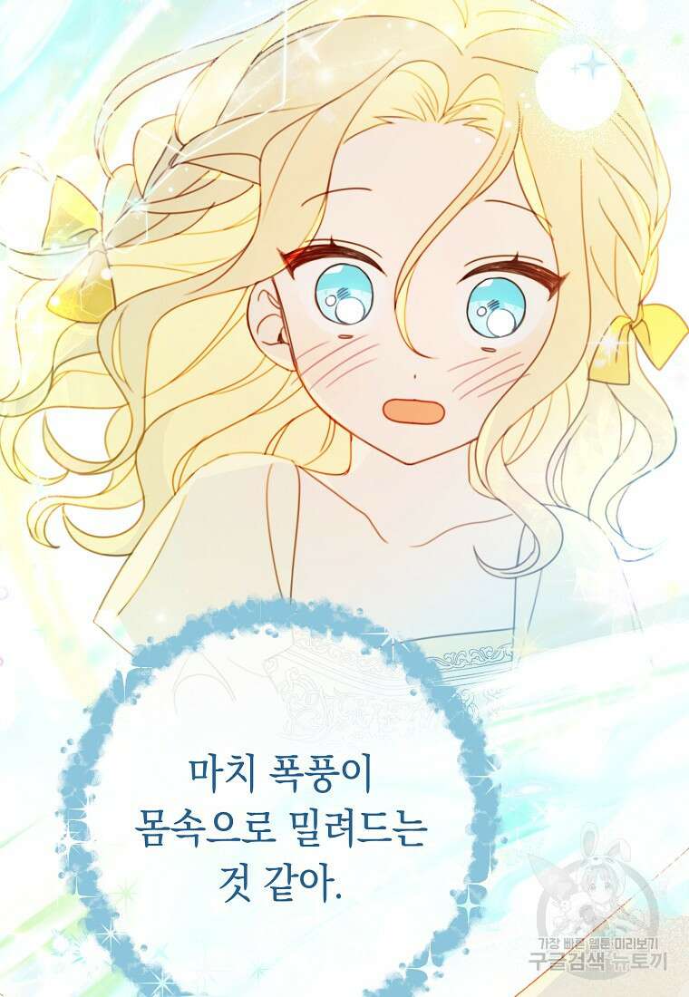 친구는 소중히 대해 주세요 10화 2