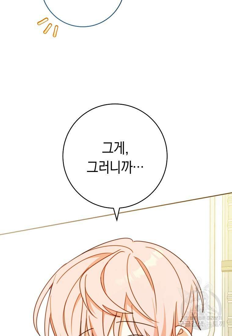 친구는 소중히 대해 주세요 10화 11