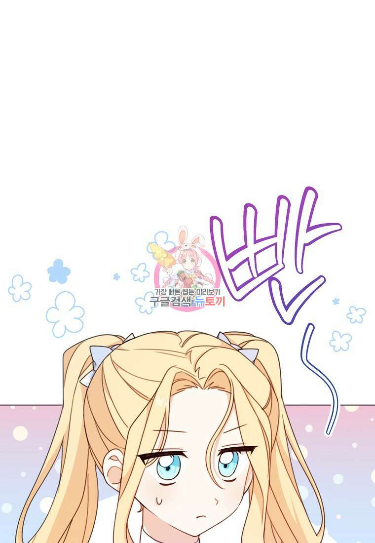 친구는 소중히 대해 주세요 20화 1