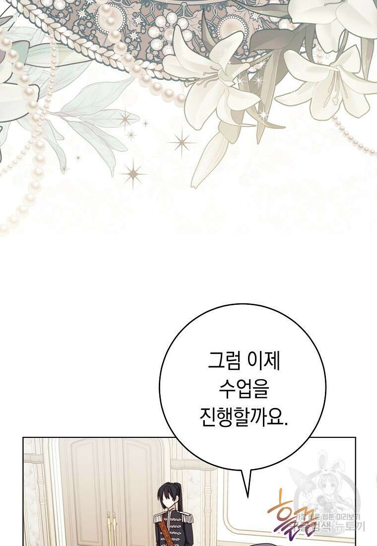 친구는 소중히 대해 주세요 20화 12