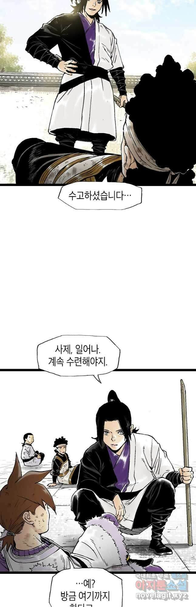 곤륜마협 47화 2