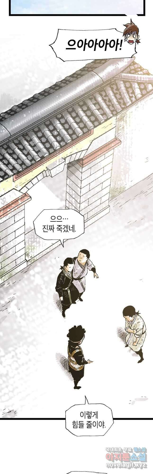 곤륜마협 47화 4