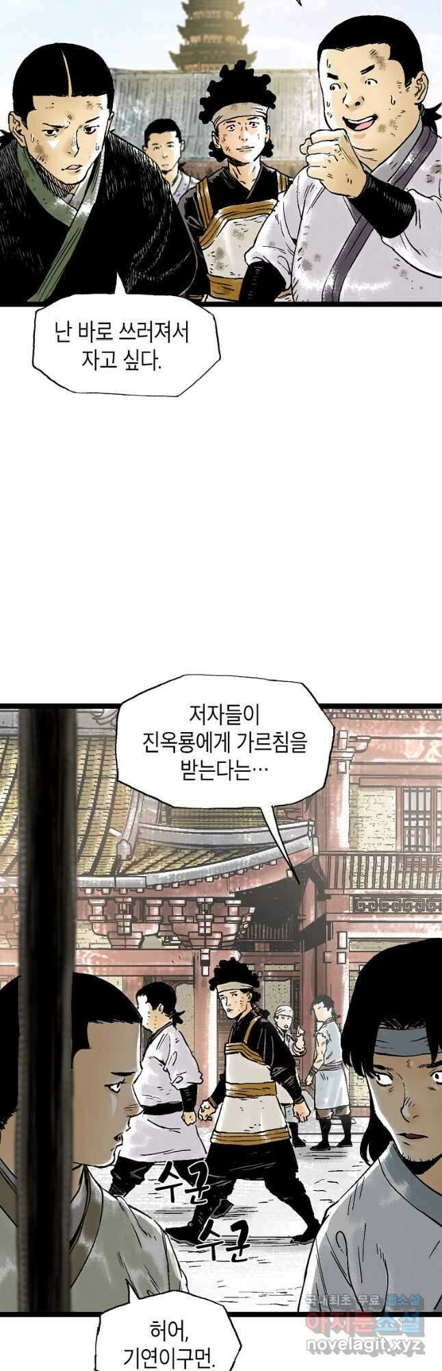 곤륜마협 47화 7