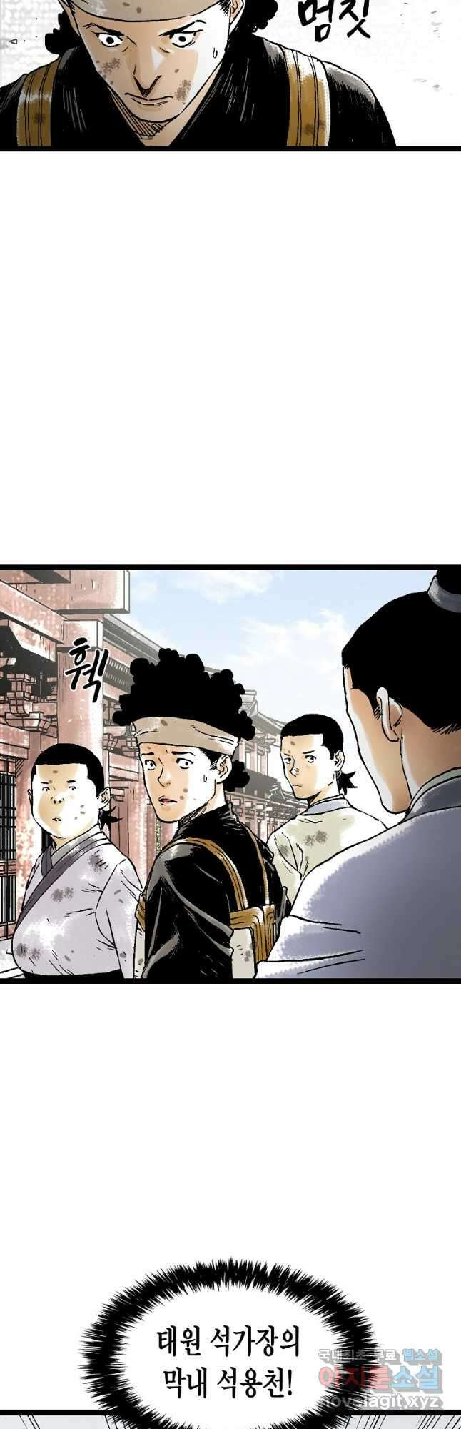 곤륜마협 47화 9