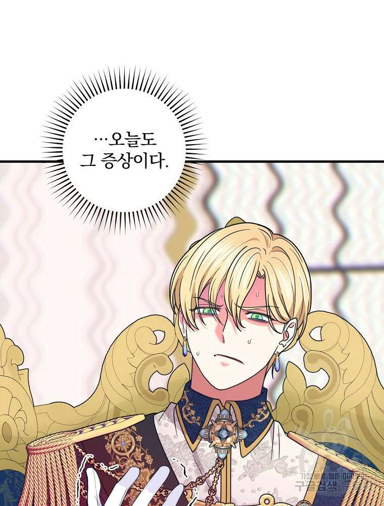얼음꽃 기사 65화 3