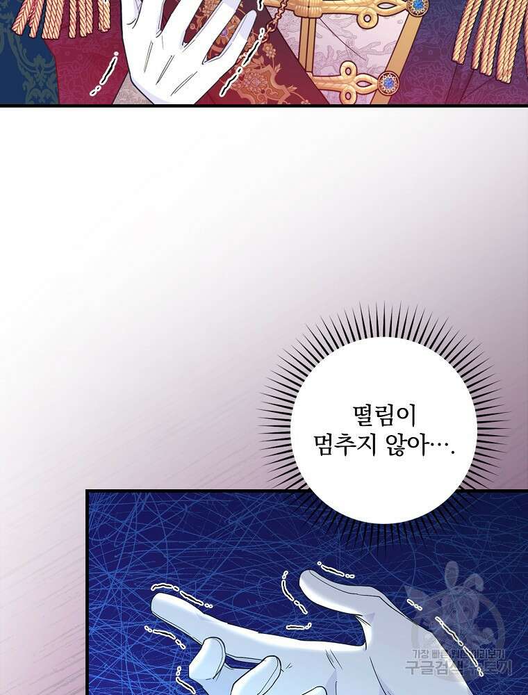얼음꽃 기사 65화 4