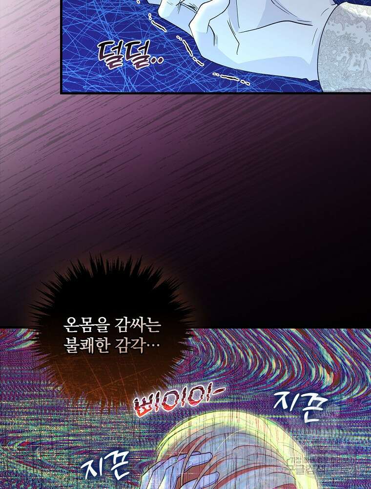 얼음꽃 기사 65화 5