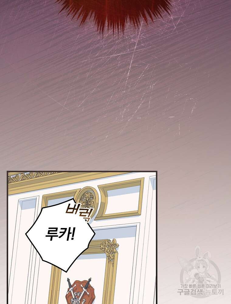 얼음꽃 기사 65화 7