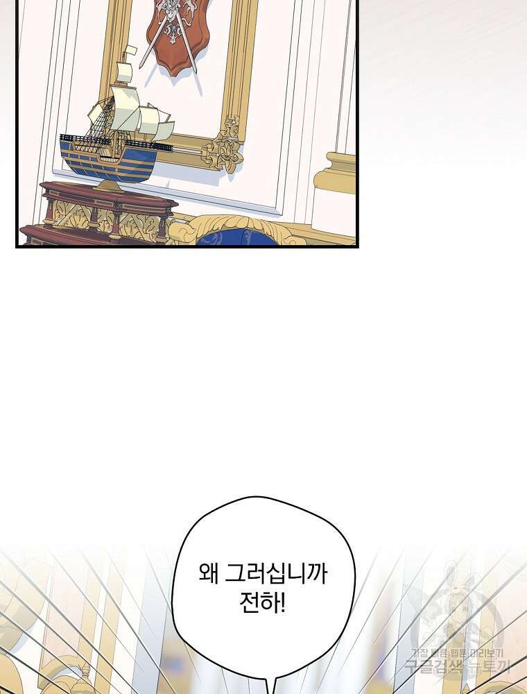 얼음꽃 기사 65화 8