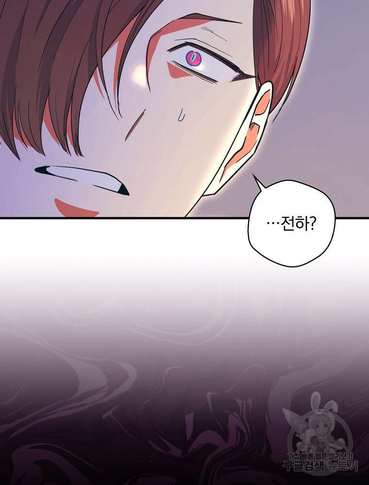얼음꽃 기사 65화 10