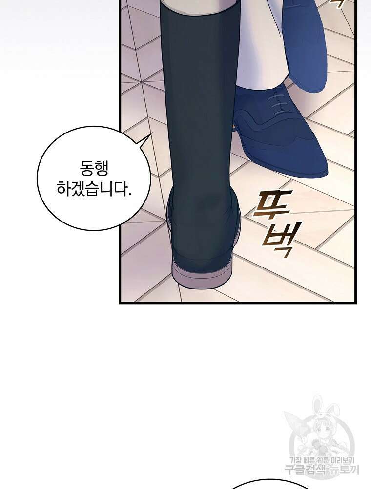 얼음꽃 기사 65화 19