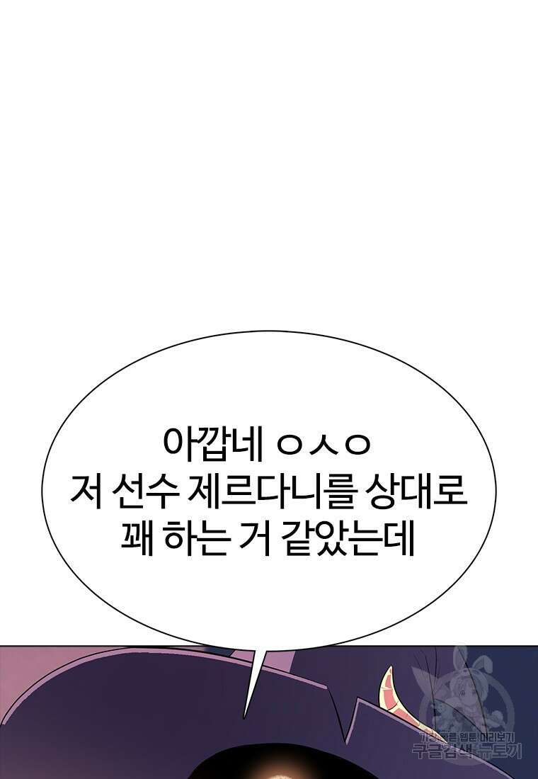 겜잘알 26화 6