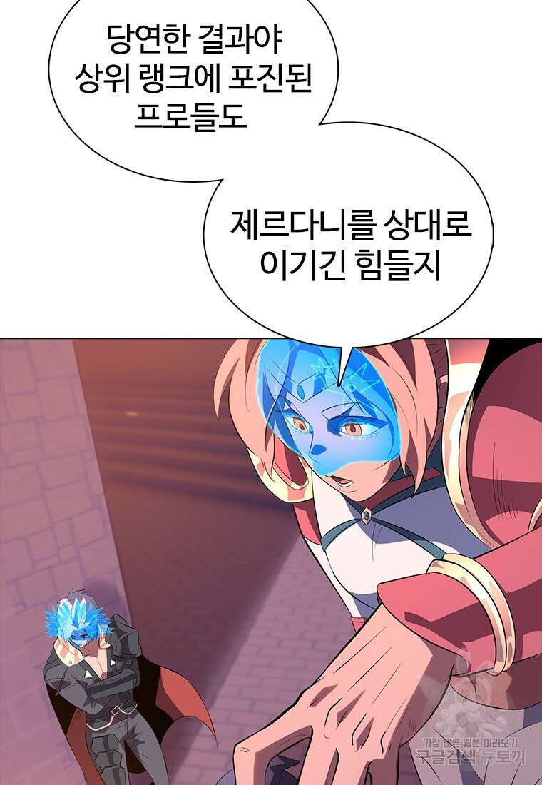 겜잘알 26화 8