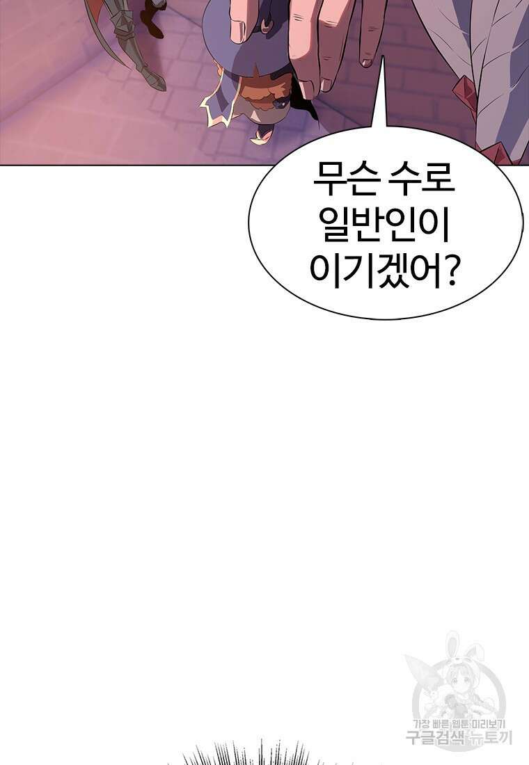 겜잘알 26화 9