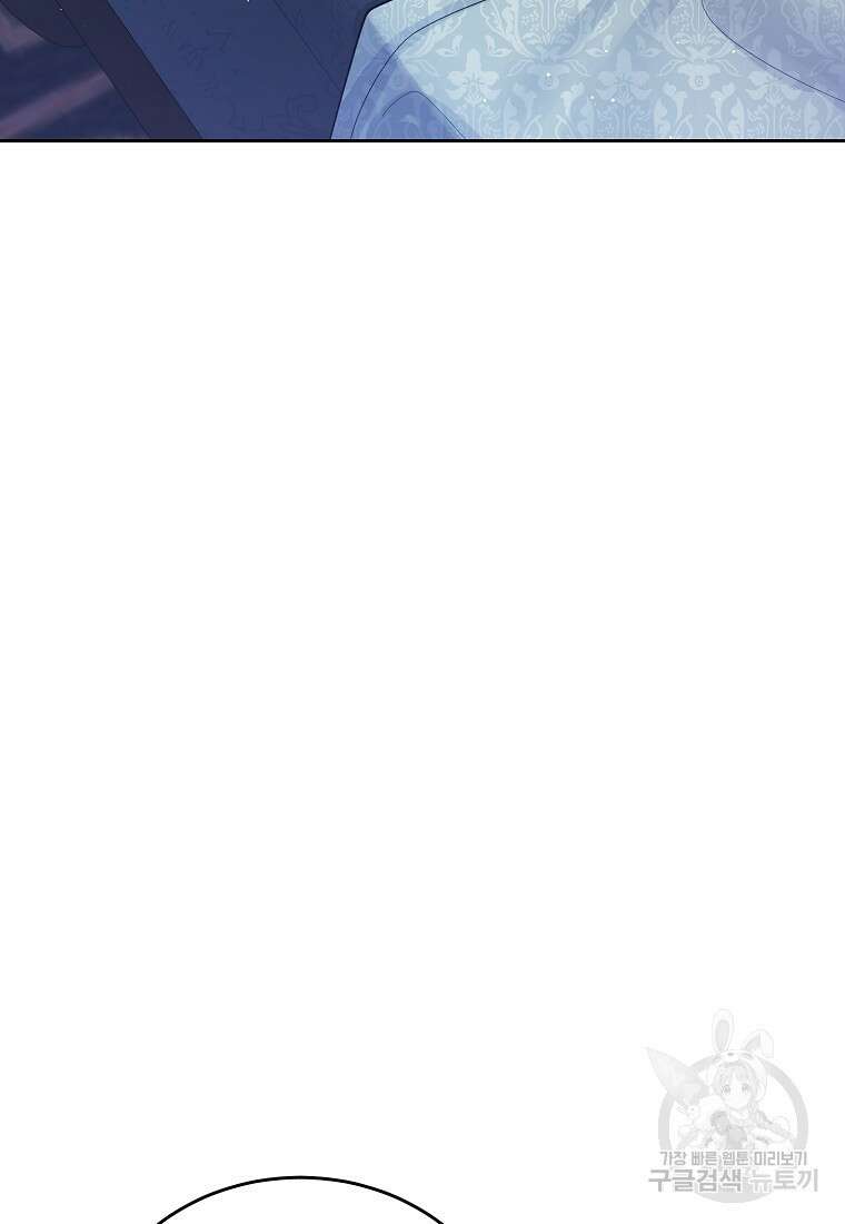 내 남편이 너무 귀여워서 곤란하다 58화 3
