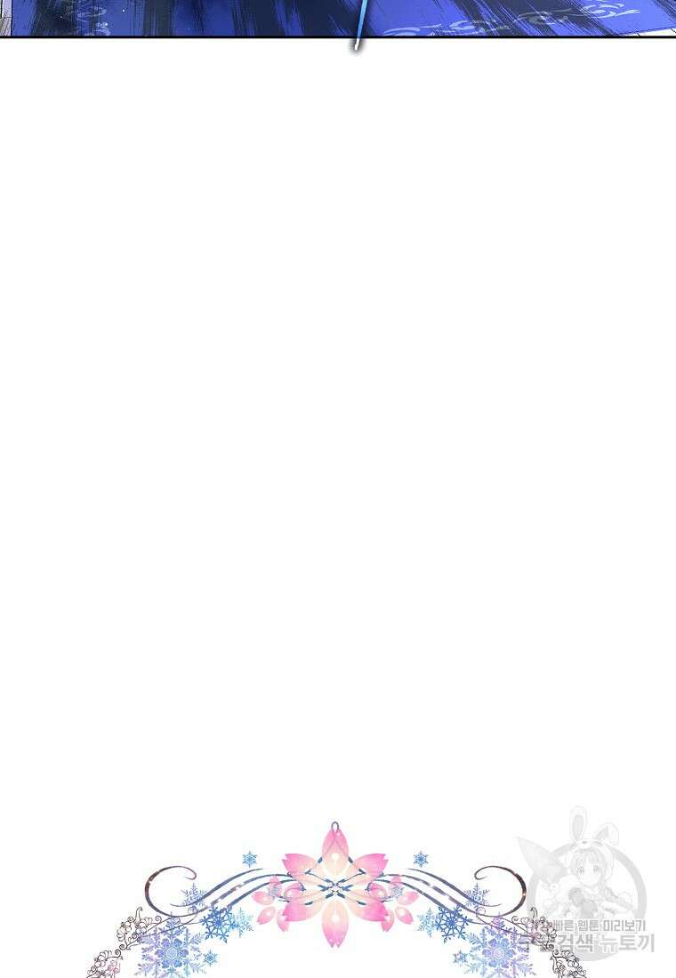 내 남편이 너무 귀여워서 곤란하다 58화 12