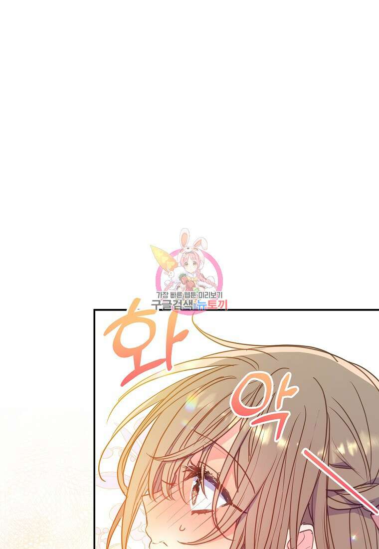 폐하, 또 죽이진 말아주세요 100화 1