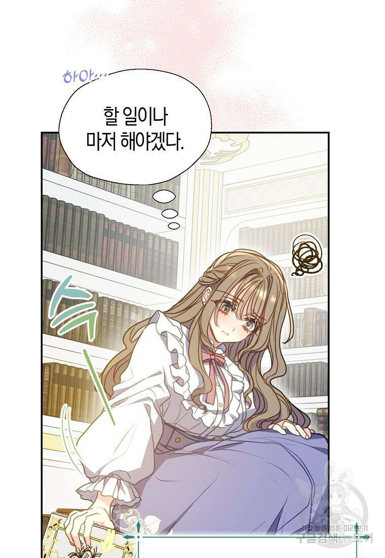 폐하, 또 죽이진 말아주세요 100화 7