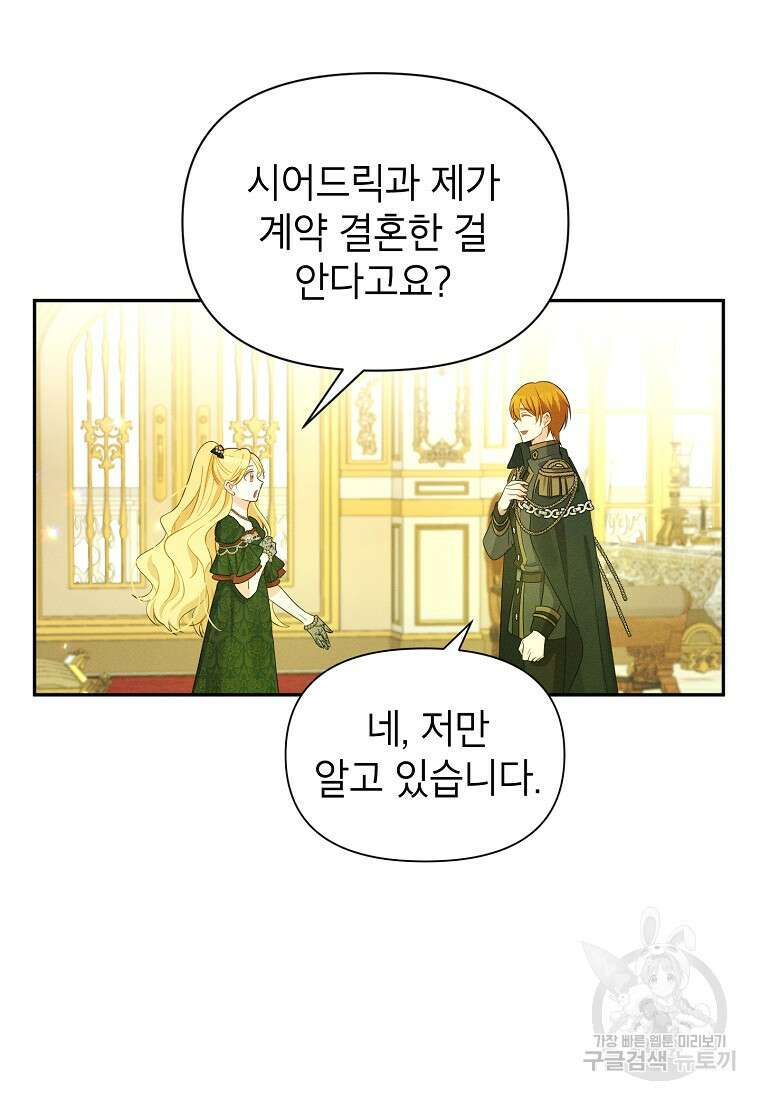 목표는 자수성가입니다 54화 3