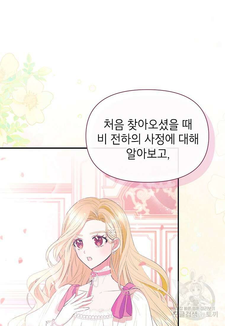 목표는 자수성가입니다 54화 4