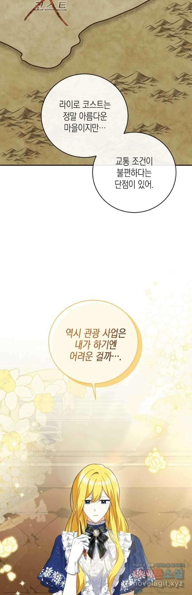 복수를 후원해 주세요 50화 3