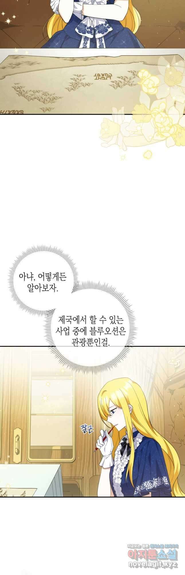 복수를 후원해 주세요 50화 4