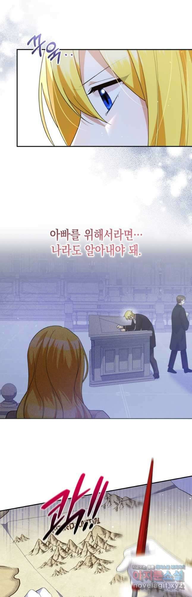 복수를 후원해 주세요 50화 5