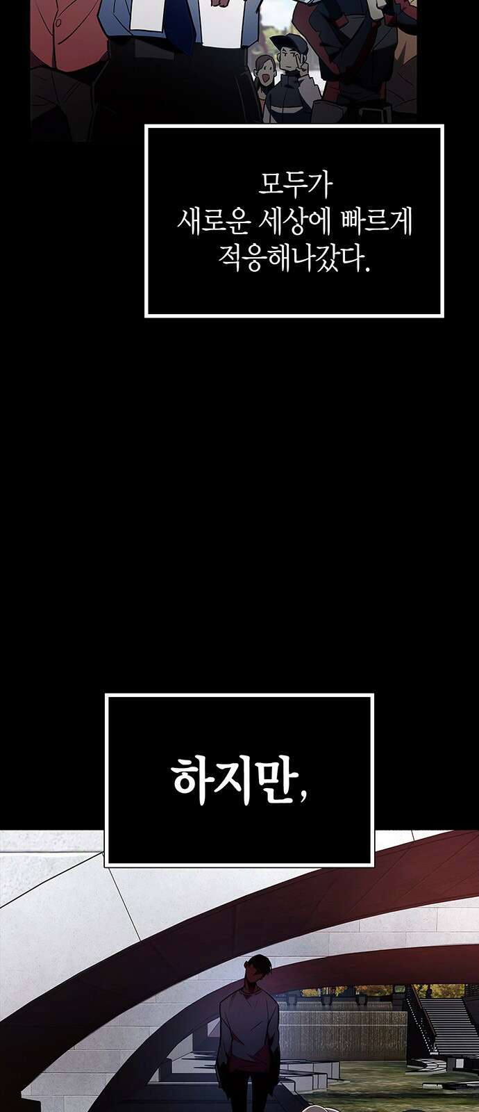 플레이어가 과거를 숨김 2화 5