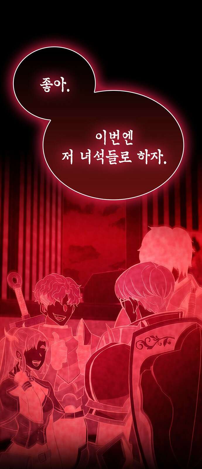플레이어가 과거를 숨김 2화 10