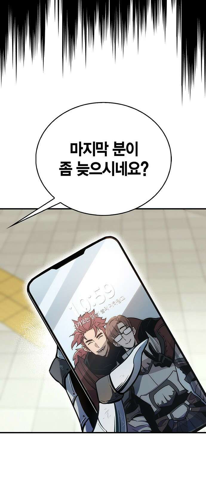 플레이어가 과거를 숨김 2화 15