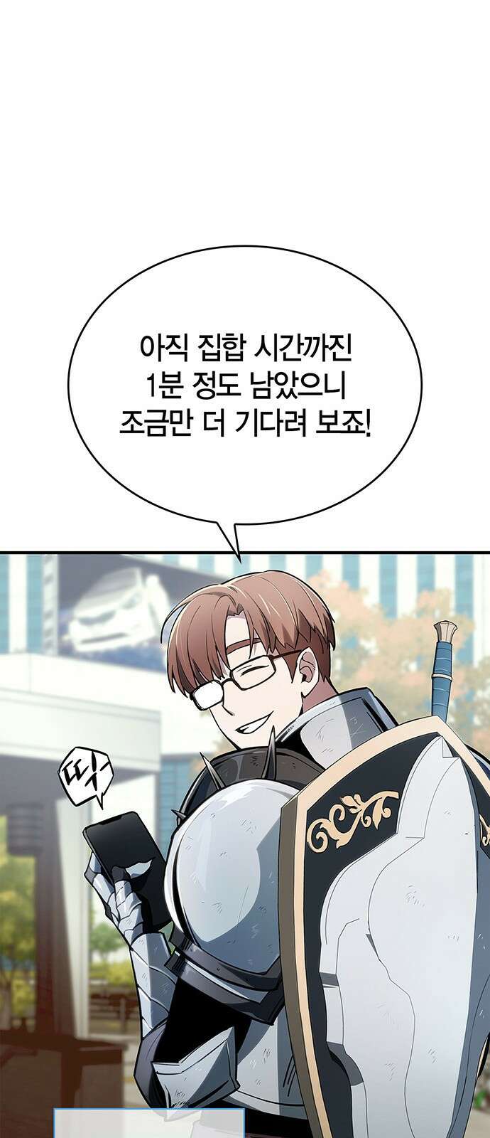 플레이어가 과거를 숨김 2화 16