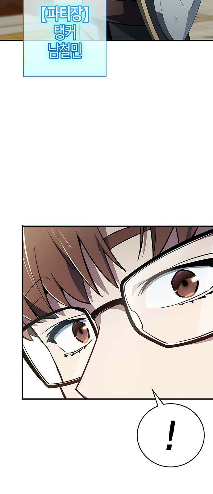 플레이어가 과거를 숨김 2화 17