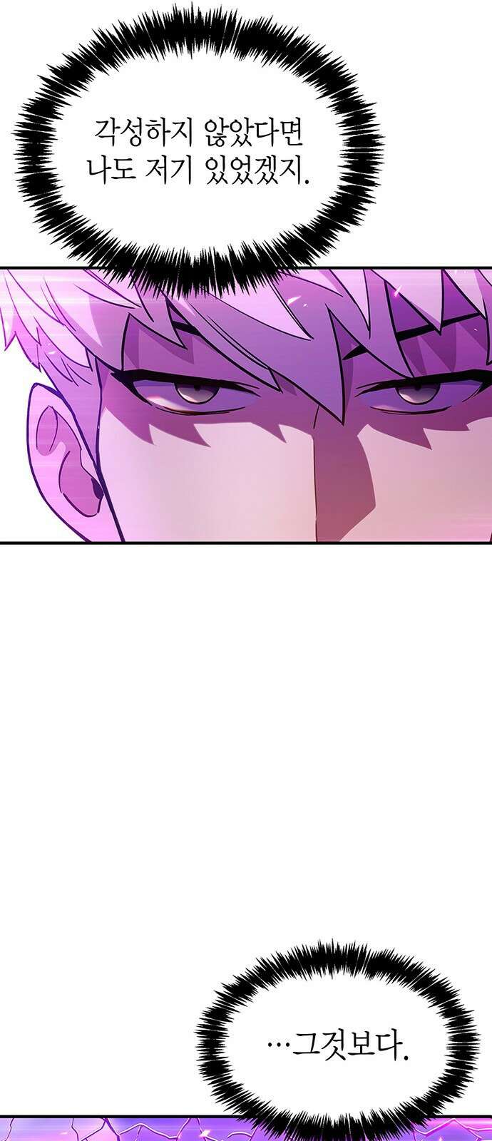 플레이어가 과거를 숨김 2화 25