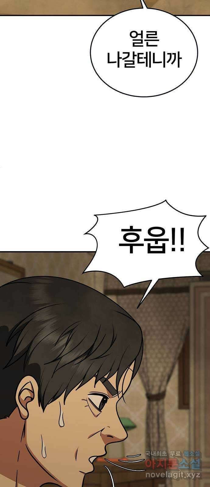 나를 바꿔줘 시즌1 외전8 여민서 (마무리) 시즌1 최종 완결 14