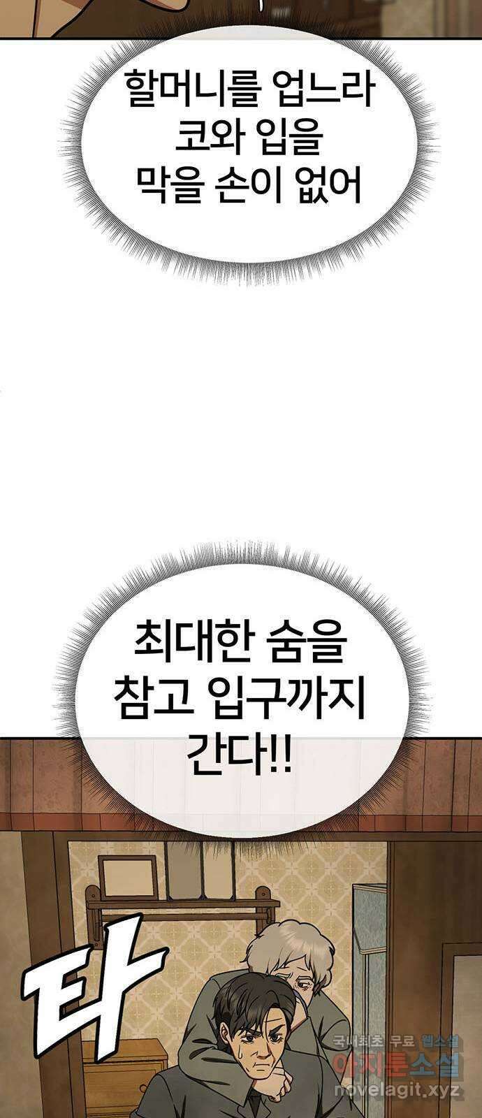 나를 바꿔줘 시즌1 외전8 여민서 (마무리) 시즌1 최종 완결 15