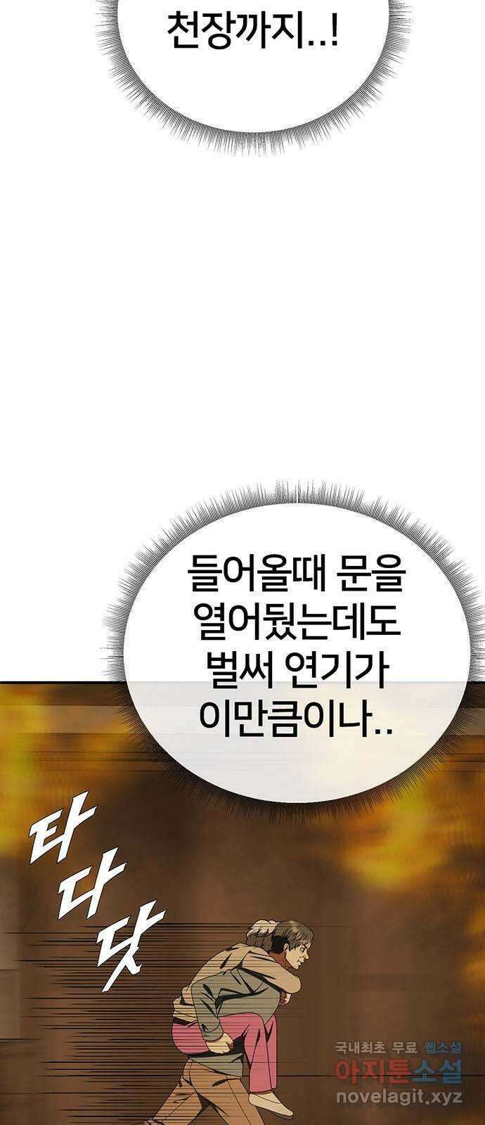 나를 바꿔줘 시즌1 외전8 여민서 (마무리) 시즌1 최종 완결 18
