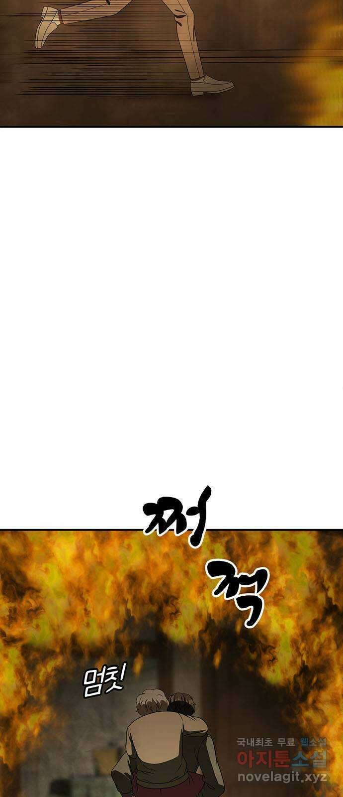 나를 바꿔줘 시즌1 외전8 여민서 (마무리) 시즌1 최종 완결 19