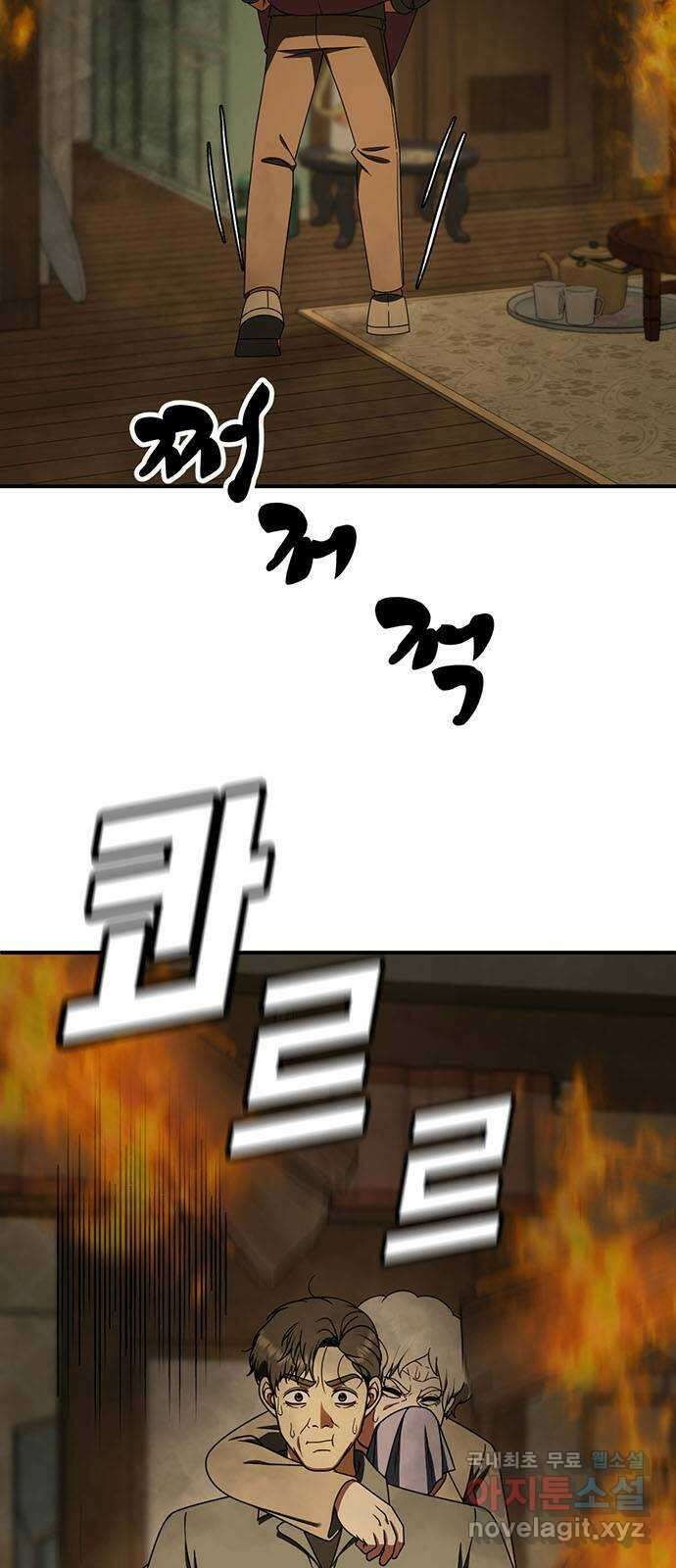 나를 바꿔줘 시즌1 외전8 여민서 (마무리) 시즌1 최종 완결 20