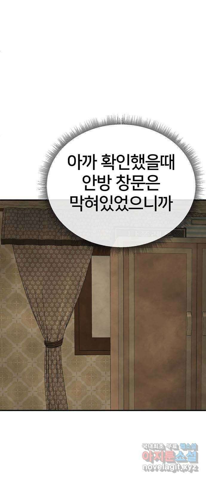 나를 바꿔줘 시즌1 외전8 여민서 (마무리) 시즌1 최종 완결 24