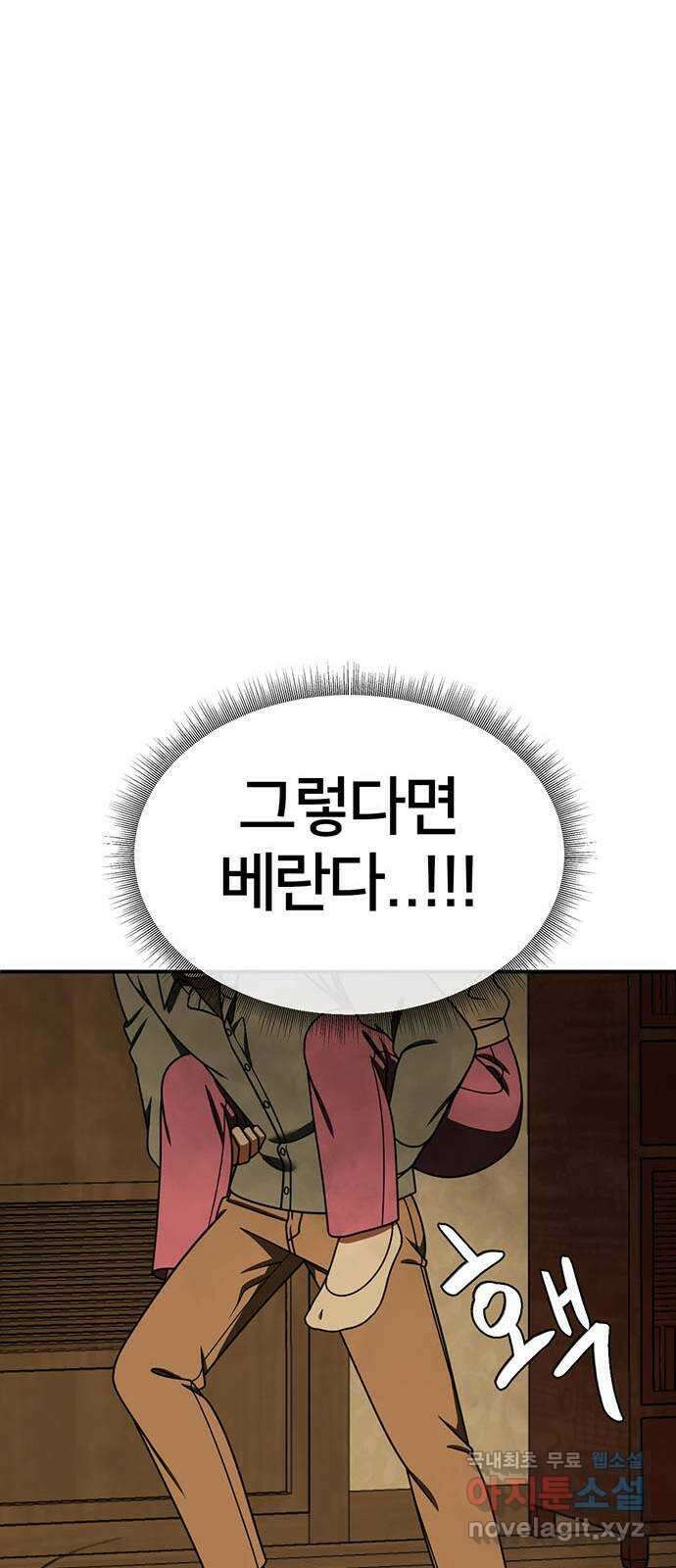 나를 바꿔줘 시즌1 외전8 여민서 (마무리) 시즌1 최종 완결 25