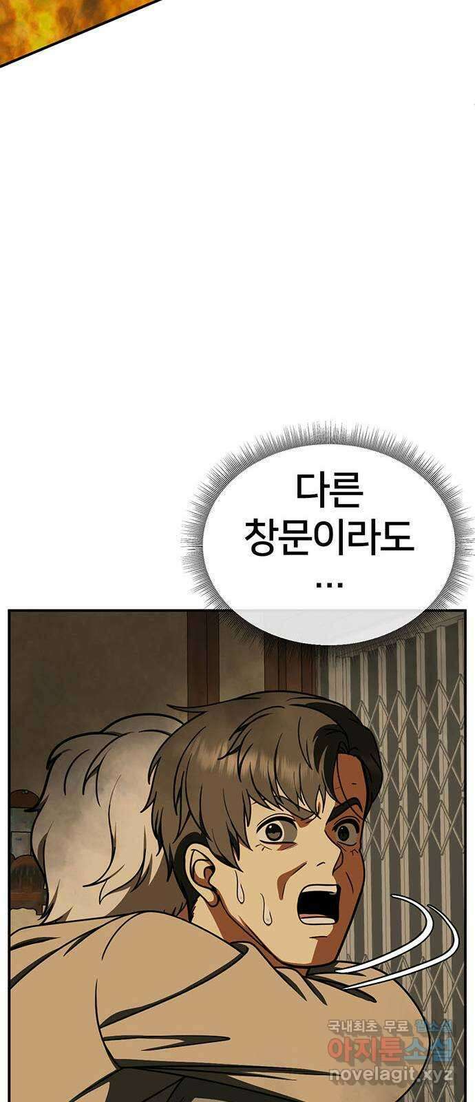나를 바꿔줘 시즌1 외전8 여민서 (마무리) 시즌1 최종 완결 29