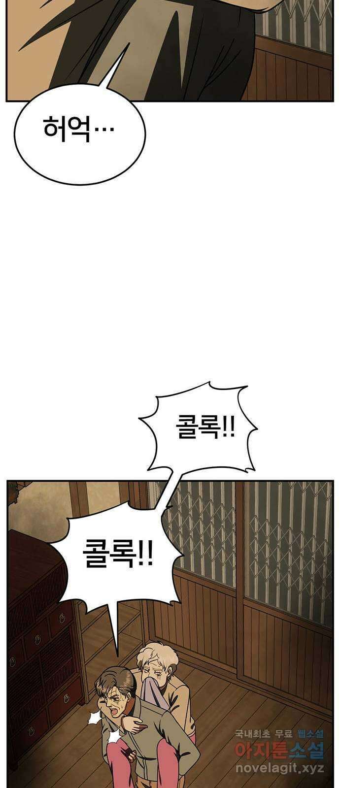 나를 바꿔줘 시즌1 외전8 여민서 (마무리) 시즌1 최종 완결 30