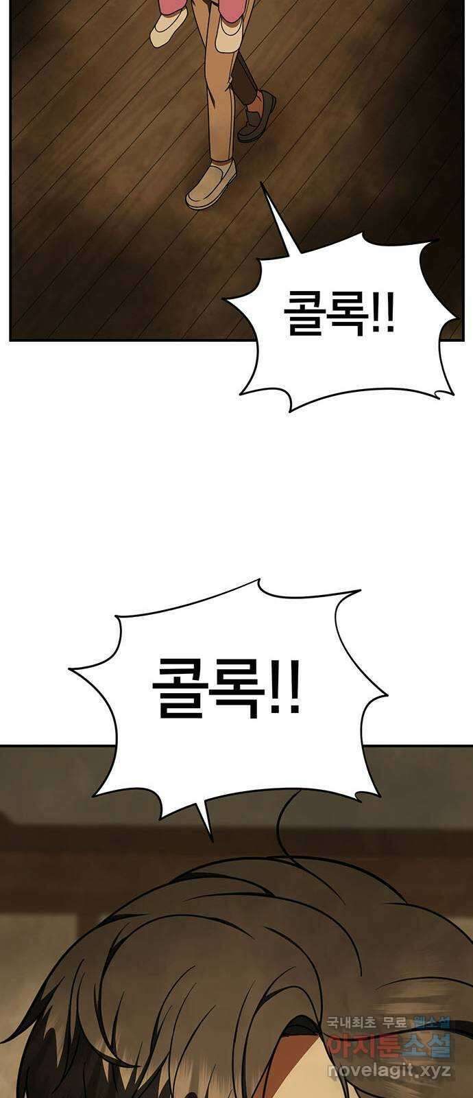 나를 바꿔줘 시즌1 외전8 여민서 (마무리) 시즌1 최종 완결 31