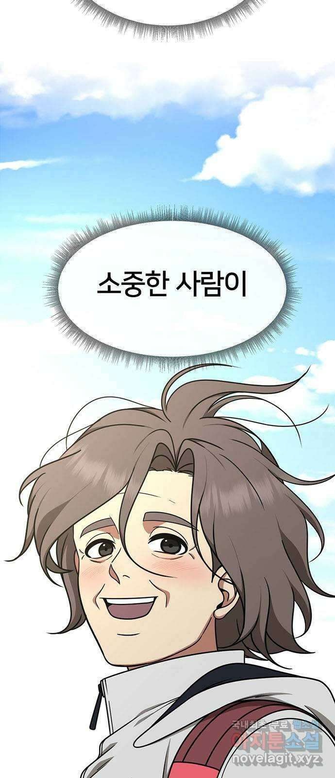 나를 바꿔줘 시즌1 외전8 여민서 (마무리) 시즌1 최종 완결 36