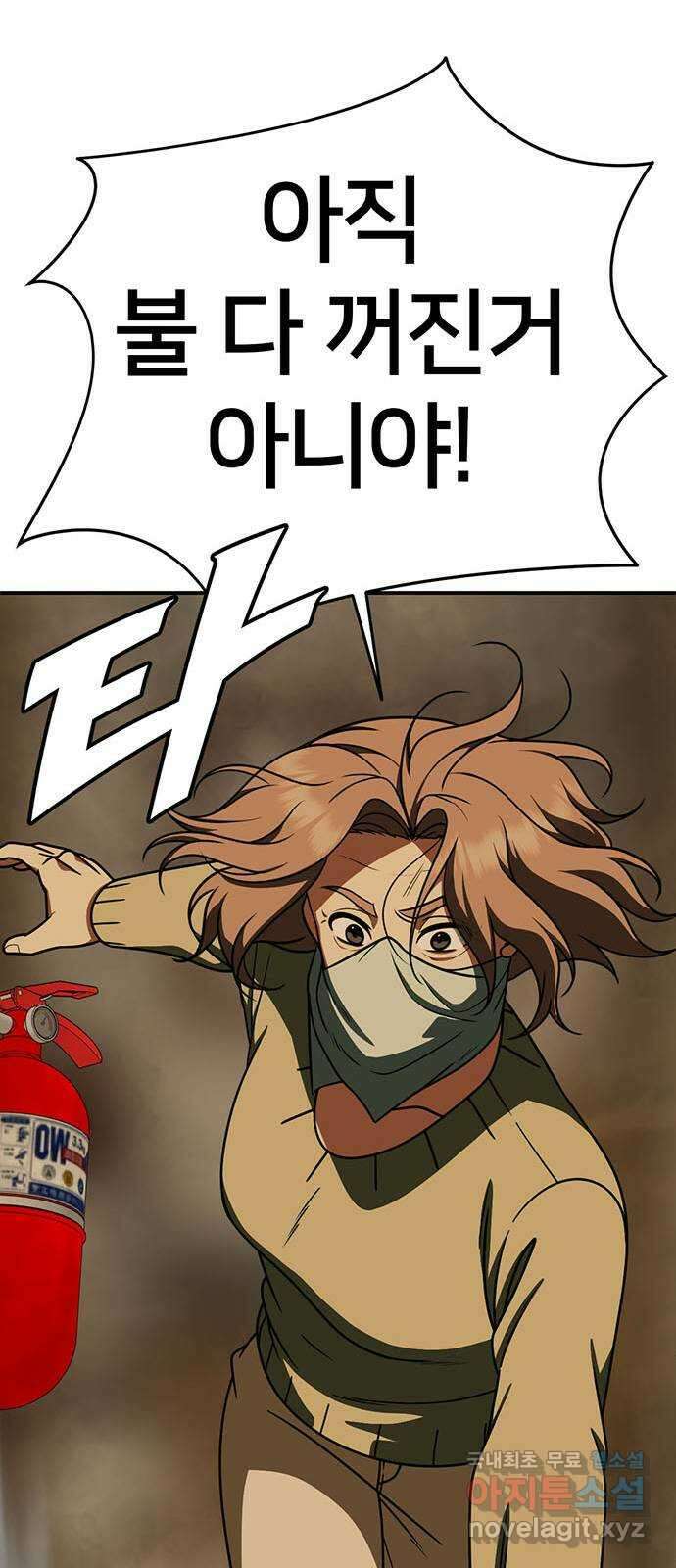 나를 바꿔줘 시즌1 외전8 여민서 (마무리) 시즌1 최종 완결 45