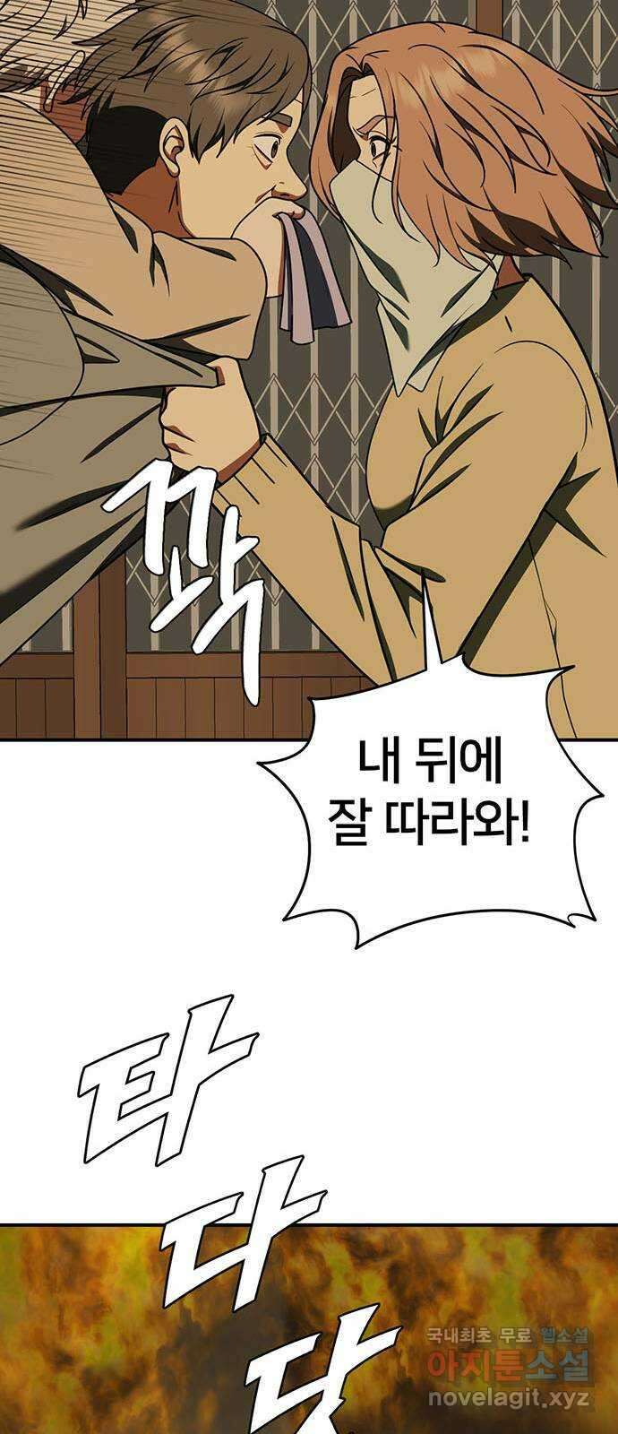 나를 바꿔줘 시즌1 외전8 여민서 (마무리) 시즌1 최종 완결 47